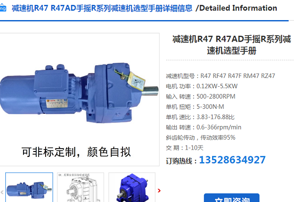 R47DRU90S4/BE1/26.70/0.75KW/1470rpm減速電機(jī)型號